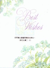 ]tϡ^gUΥd Best Wishes Card